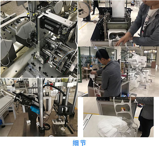 北京全自動(dòng)n95口罩機(jī)設(shè)備細(xì)節(jié)