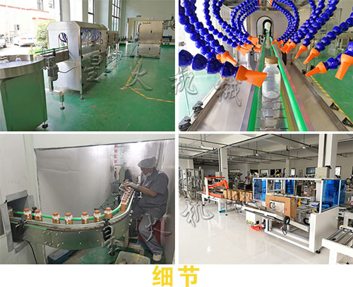 網(wǎng)紅胖胖瓶代餐奶昔生產(chǎn)線案例