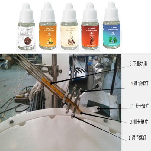 電子煙油自動灌裝機流水線設(shè)備細節(jié)樣品