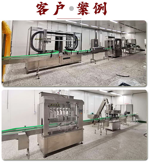 天津灌裝機廠家客戶案例