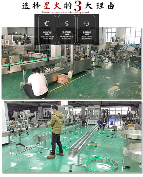 廊坊灌裝機(jī)械生產(chǎn)廠家設(shè)備組裝現(xiàn)場(chǎng)展示圖