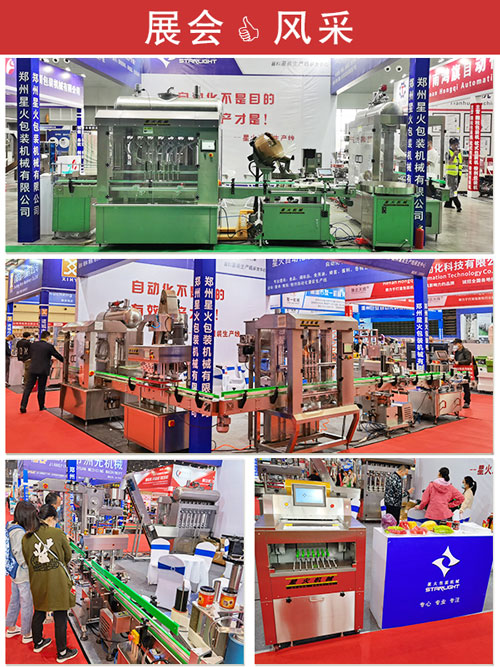 張家口灌裝機械生產(chǎn)廠家應(yīng)邀參加國內(nèi)多次相關(guān)展會