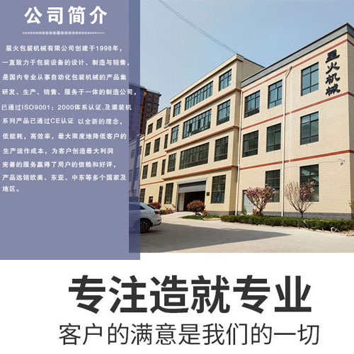 張家口灌裝機廠家