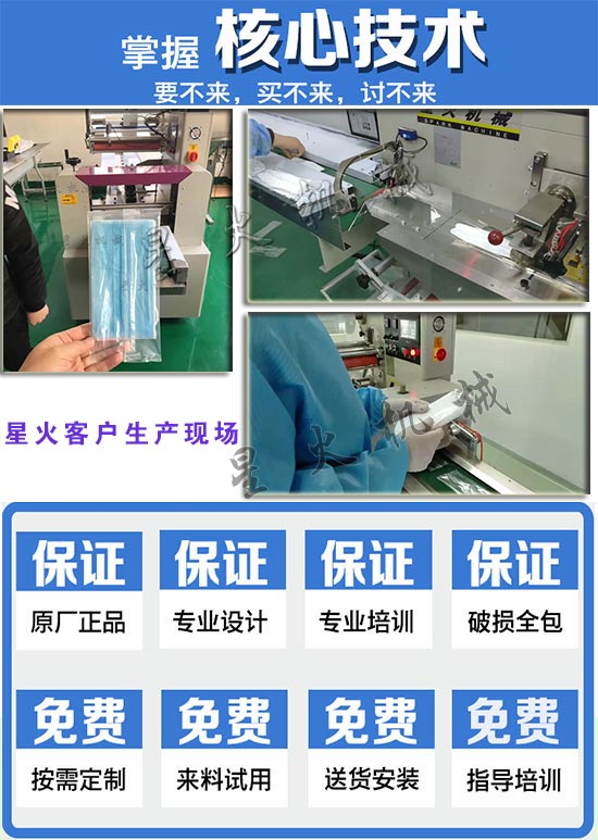 醫(yī)用口罩包裝機,口罩自動包裝機,全自動口罩包裝機廠家
