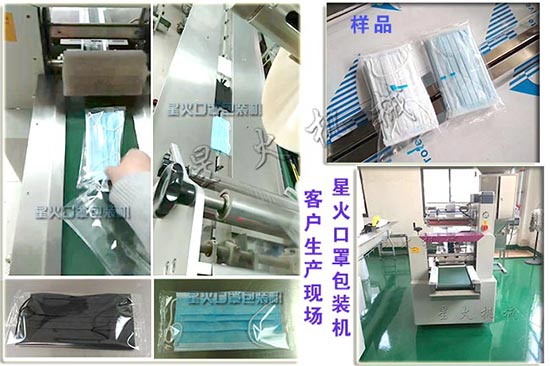 醫(yī)用口罩包裝機,口罩自動包裝機,全自動口罩包裝機廠家