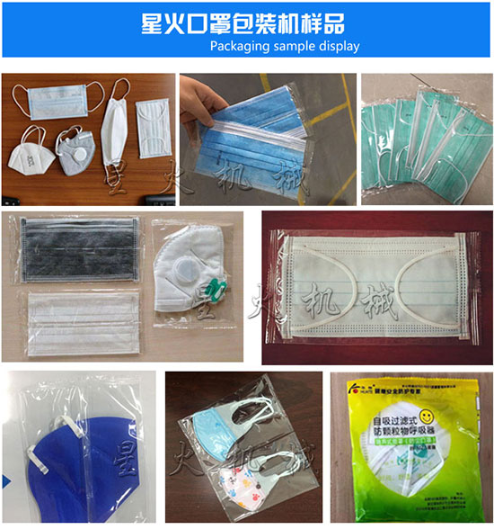 醫(yī)用口罩包裝機,口罩自動包裝機,全自動口罩包裝機廠家