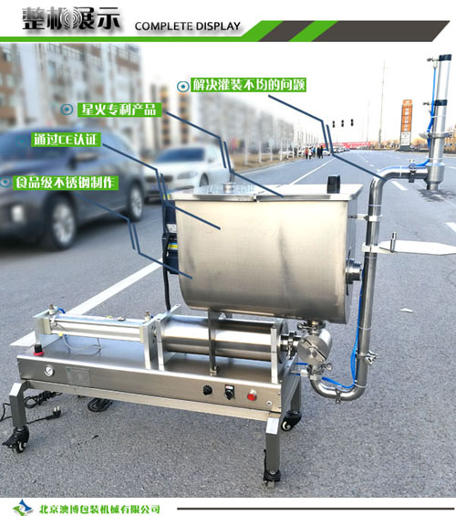 單頭配線魚滑灌裝機(jī)