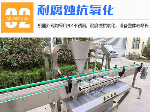 榨菜腌菜自動灌裝機