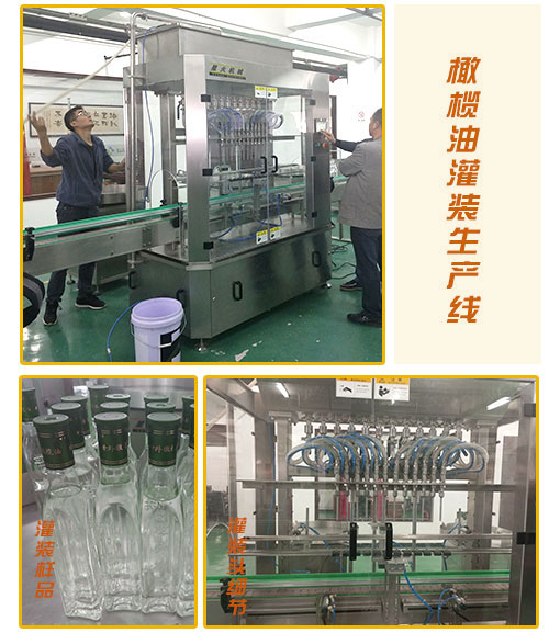 橄欖油灌裝生產(chǎn)線