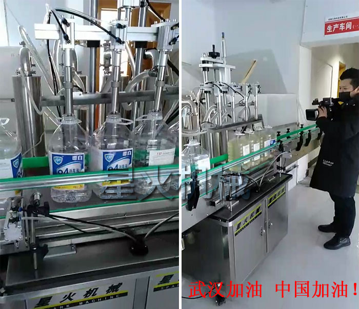 星火自動(dòng)化剁辣椒灌裝機(jī)樣品展示圖