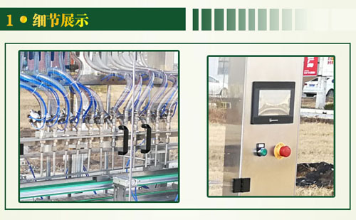 十二頭小磨香油灌裝機(jī)