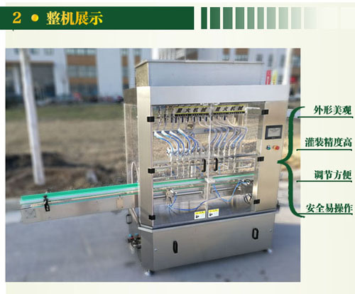 十二頭小磨香油灌裝機(jī)