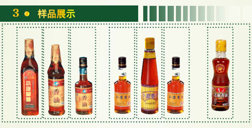 十二頭小磨香油灌裝機(jī)