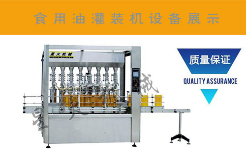 全自動食用油灌裝機(jī)_食用油灌裝機(jī)廠家