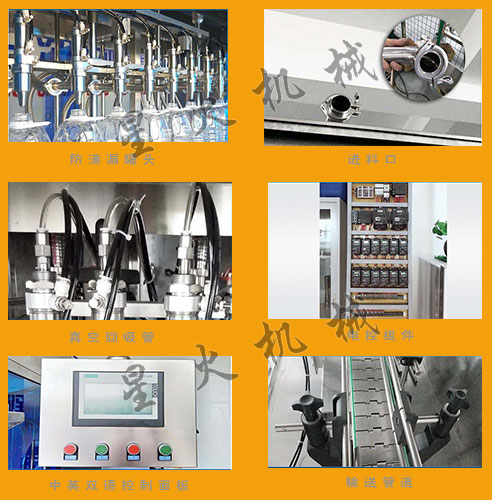 全自動食用油灌裝機(jī)細(xì)節(jié)展示