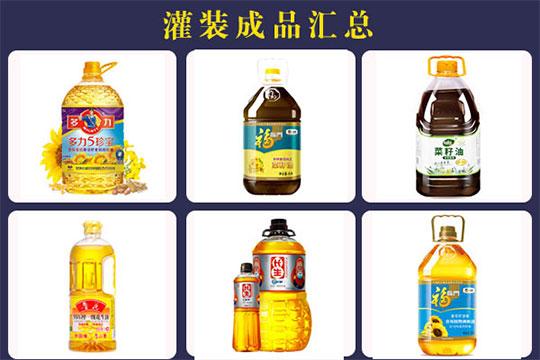 星火大型油類灌裝機樣品圖