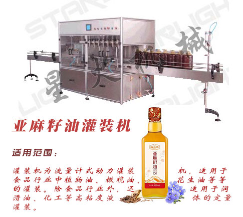 橄欖油灌裝生產(chǎn)線