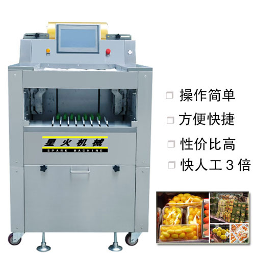 生鮮蔬菜保鮮膜包裝機-保鮮膜包裝機生產(chǎn)廠家