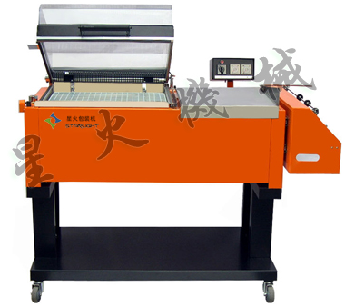 二合一收縮機(jī)