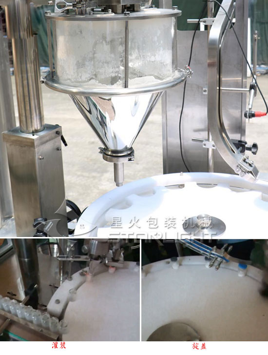 膠原蛋白粉粉劑灌裝機(jī)灌裝細(xì)節(jié)展示