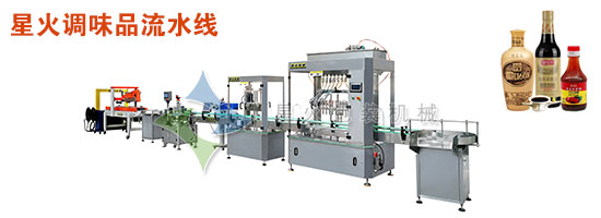 全自動(dòng)調(diào)味品灌裝設(shè)備-調(diào)味品流水線