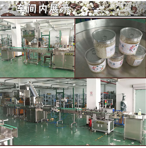 全自動(dòng)顆粒罐裝包裝生產(chǎn)線車間內(nèi)概況
