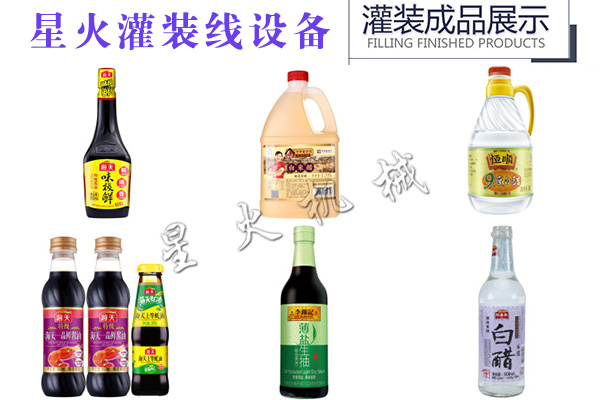 星火灌裝線設(shè)備樣品展示