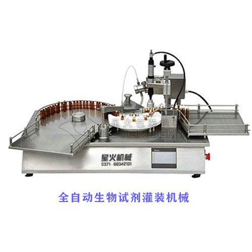 試劑全自動(dòng)灌裝機(jī)-全自動(dòng)生物試劑灌裝機(jī)械