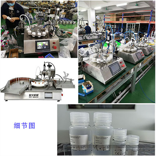 試劑全自動(dòng)灌裝機(jī)客戶案例細(xì)節(jié)圖