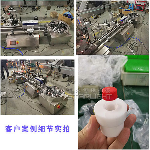 生物試劑灌裝旋蓋機客戶案例以及細節(jié)圖
