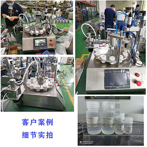 瓶裝生化試劑灌裝機(jī)設(shè)備細(xì)節(jié)圖