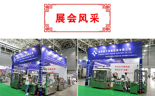 液體獸藥灌裝流水線展會(huì)圖