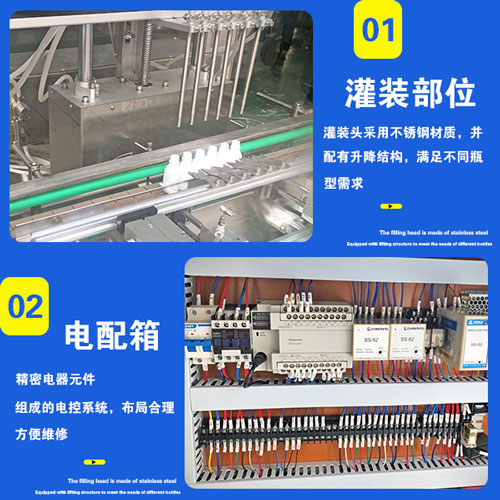 全自動定量液體灌裝機細節(jié)展示